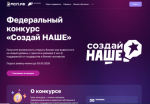 Вологодские ИТ-предприниматели могут получить грантовую поддержку в размере одного миллиона рублей