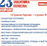 В Вологде отметят День защитника Отечества - OnlineVologda.Ru