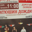 В Кипеловский ДК мчится «Культурный экспресс» - Газета Маяк