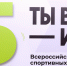 300 тысяч рублей могут выиграть вологжане в конкурсе «Ты в игре» - Вологда.РФ