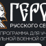 Кадровый проект «Герои Русского Севера» для участников СВО запустили на Вологодчине - Вологда.РФ