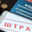 Как произвести оплату административного штрафа? - Департамент по обеспечению деятельности мировых судей