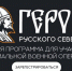 На Вологодчине запустили кадровый проект «Герои Русского Севера» для участников СВО - OnlineVologda.Ru
