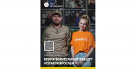 Сегодня в Вологде пройдёт благотворительный концерт в поддержку бойцов СВО (12+) - Вологда.РФ
