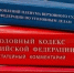 пресс-служба СУ СК РФ по Вологодской области - Вологда-поиск