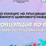 Вологодские студенты и молодые ИТ-специалисты могут стать лауреатами премии «Цифровизация во благо» - Департамент цифрового развития