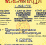 background - Вологда-поиск