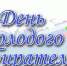 20250225_2.jpg - Избирательная комиссия