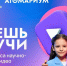 Два дня осталось у юных вологжан, чтобы принять участие в конкурсе «Знаешь? Научи!» (6+) - Вологда.РФ