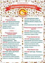 Масленичные гуляния пройдут в Вологде