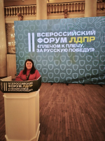 Депутат Малованина работает на Всероссийском Форуме ЛДПР