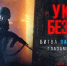 В Вологде покажут документальный фильм о начале спецоперации - OnlineVologda.Ru