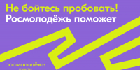 До миллиона рублей на реализацию проекта могут получить вологжане - Вологда.РФ