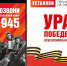Вологжанам предлагают установить песни Великой Победы на свои телефоны - OnlineVologda.Ru