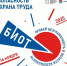 Вологжан приглашают на выставку-форум БИОТ в ноябре в Москве - Вологда.РФ