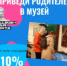 Всей семьей в музей - это выгодно! - Историко-архитектурный и художественный музей-заповедник