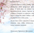 Поздравление с 8 марта! - Управление образования