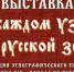 Выставка старинного текстиля открылась в Вологде (6+) - Вологда.РФ
