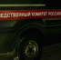 пресс-служба СУ СК РФ по Вологодской области - Вологда-поиск