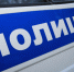 В Череповце две школьницы из-за прогулянных уроков решили не возвращаться домой - OnlineVologda.Ru