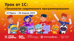 ИТ-специалисты расскажут юным вологжанам  о технологиях современного программирования