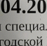 Вконтакте - Вологда-поиск