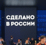 Георгий Филимонов: Уже 12 вологодских компаний являются обладателями сертификата «Сделано в России» - Региональное Агентство Новостей
