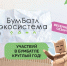 Сдать макулатуру и получить экопризы могут жители Вологодской области - Правительство Вологодской области