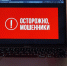 Вологодская школьница перевела мошенникам миллион рублей отчима - ProGorod35.Ru