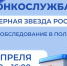 Бесплатно пройти онкодиагностику смогут вологжане в эту субботу - Вологда.РФ