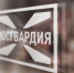 Управление Росгвардии по Вологодской области приглашает принять участие в конкурсе ко Дню космонавтики - Росгвардия
