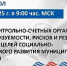 Специалисты КСП Вологодской области приняли участие в мероприятии Союза МКСО по вопросам оценки достижения целей социально-экономического развития - Контрольно-счетная палата