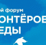 В Вологде пройдет городской форум «Волонтёры Победы» (12+) - Вологда.РФ
