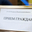 В Вологде прошёл приём граждан по проблемам аварийного жилья - OnlineVologda.Ru