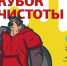«Весенний Кубок Чистоты» переносится на неделю - OnlineVologda.Ru