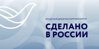 Экспортеры высокотехнологичной продукции региона смогут презентовать разработки на форуме «Сделано в России» - Правительство Вологодской области