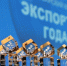 Компании АПК Вологодчины приглашают побороться за звание лучшего «Экспортера года» - Департамент сельского хозяйства