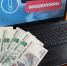 Житель Вологодской области потерял миллионы на "выгодных" инвестициях в криптовалюту - ProGorod35.Ru