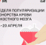 . - Вологодская ЦРБ