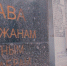 Фото Тимура Бойкова/Вологда-Поиск - Вологда-поиск