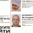 Пропавшая в Петербурге 9-летняя девочка может находиться в Вологде - OnlineVologda.Ru