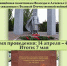 Межрегиональная онлайн-викторина «Память в камне – память на века» - Научная библиотека