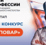 На Вологодчине 15 человек поборются за звание лучшего повара региона - 35runet.Ru