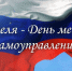 Георгий Филимонов поздравил вологжан с Днём местного самоуправления - Вологда.РФ