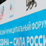 Вологодская область участвует в Всероссийском форуме «Малая Родина — Сила России» - OnlineVologda.Ru
