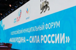 Вологодская область участвует в Всероссийском форуме «Малая Родина — Сила России»