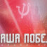 Вологжан приглашают поучаствовать в онлайн-викторине «Наша победа» - Правительство Вологодской области