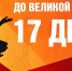 Через 17 дней Вологда отметит 80-летие Великой Победы - Вологда.РФ