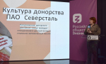 Вологодский научный центр РАН – участник конференции лучших практик корпоративного донорства