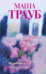 Книжные новинки апреля и все оттенки любви: новые Лабковский, Свечин, Трауб, Качур, Брусилов и другие